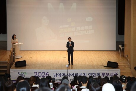 남양주시, 영유아 성교육 부모교육 개최…학부모 250명 참여