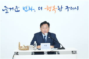 교부세 감소·낮은 재정자립도·늘어난 운영비… 구리시 재정위기, 해법은 있나