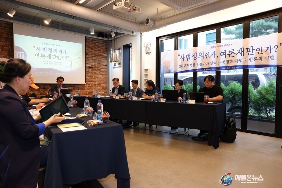 [애플온뉴스=이성애 기자] 13일 서울시 동대문구 신설동 지역 커뮤니티 공간에서 열린 언론인 토론회가 &lsquo;사번 정의인가, 여론 재판인가&rsquo;주제로 열리고 있다.