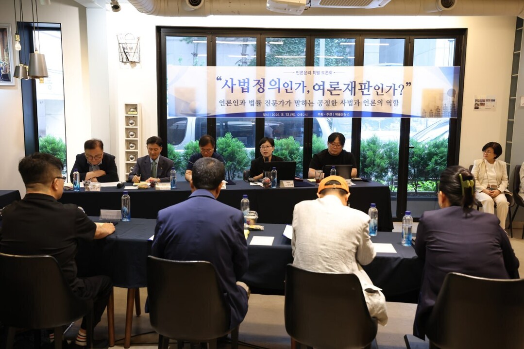 [포토] 언론인 토론회 ‘사법 정의인가, 여론 재판인가’