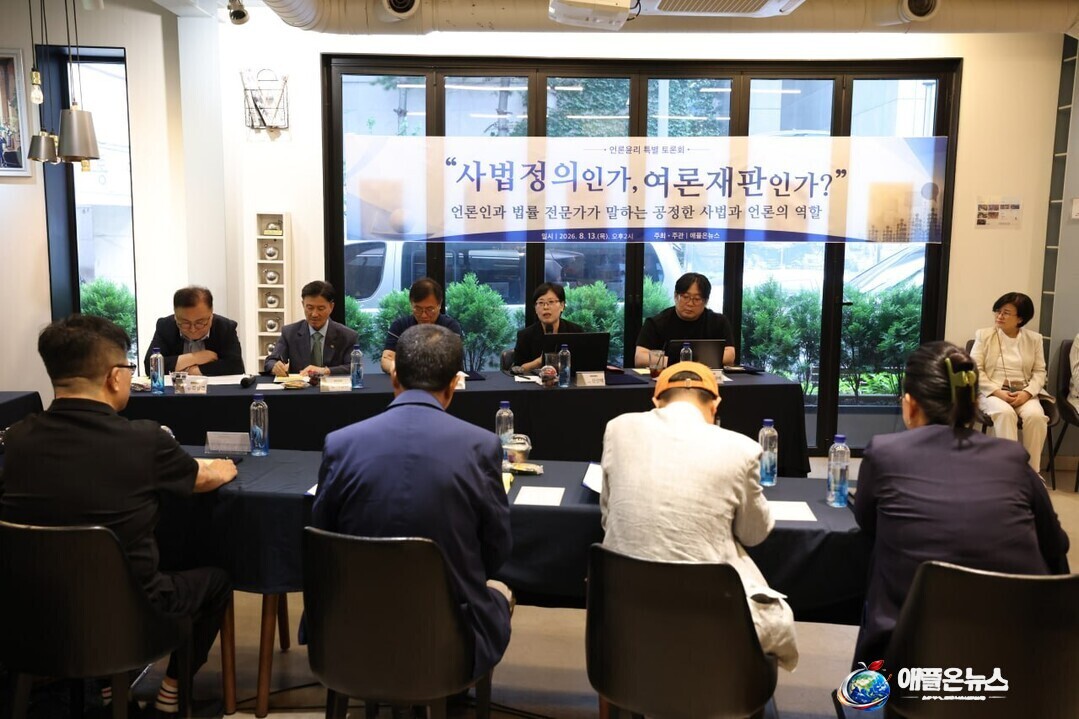[애플온뉴스=이성애 기자] 13일 서울시 동대문구 신설동 지역 커뮤니티 공간에서 열린 언론인 토론회가 &lsquo;사번 정의인가, 여론 재판인가&rsquo;주제로 열리고 있다.
