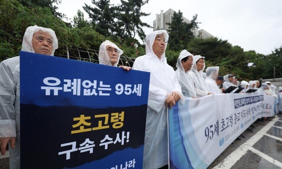 [발행인 칼럼] 판결 전 95세의 구금, 사법부는 이제 보석 여부에 답해야 한다