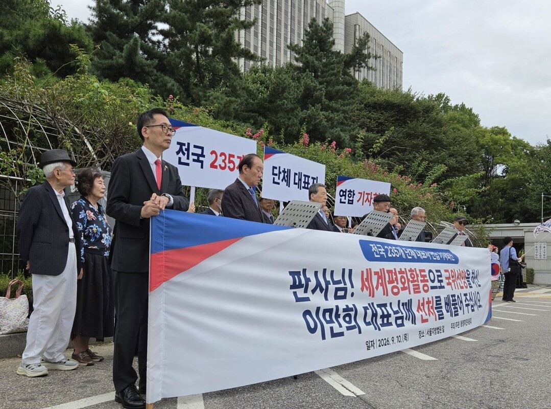 [현장]“법의 근본은 생명 존중”… 235개 단체, 이만희 총회장 병보석 촉구