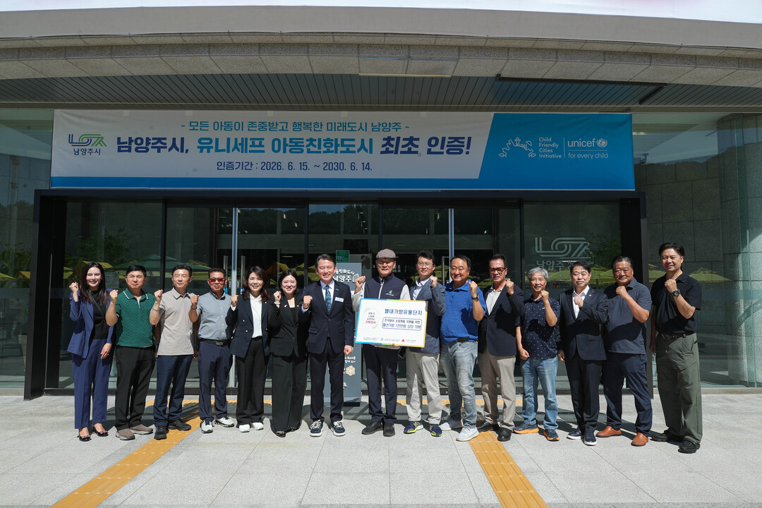 남양주시, 추석 앞두고 나눔 확산