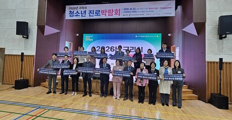 구리남양주교육지원청, 청소년 진로박람회… 고교학점제 탐색