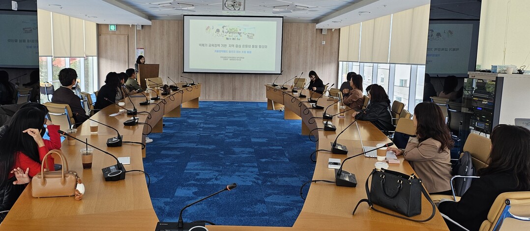 구리남양주교육지원청, 학교·지역 잇는 ‘온동네 돌봄·교육’ 협력 강화